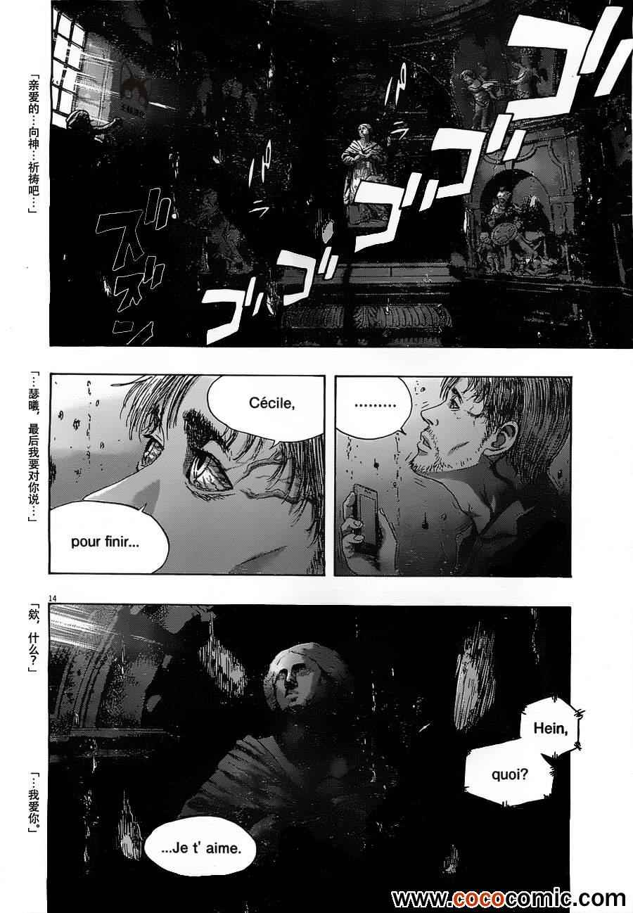 《请叫我英雄》漫画最新章节第146话免费下拉式在线观看章节第【13】张图片