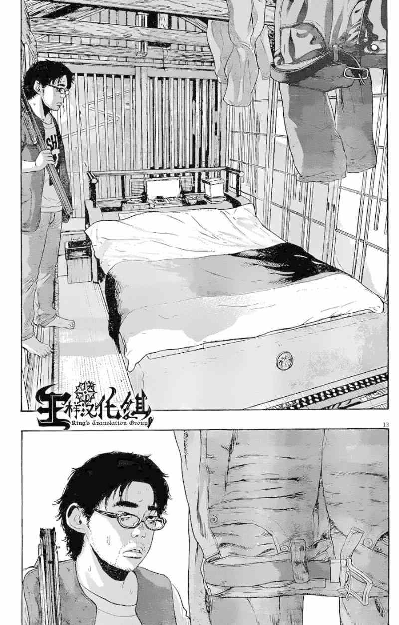 《请叫我英雄》漫画最新章节第184话免费下拉式在线观看章节第【12】张图片