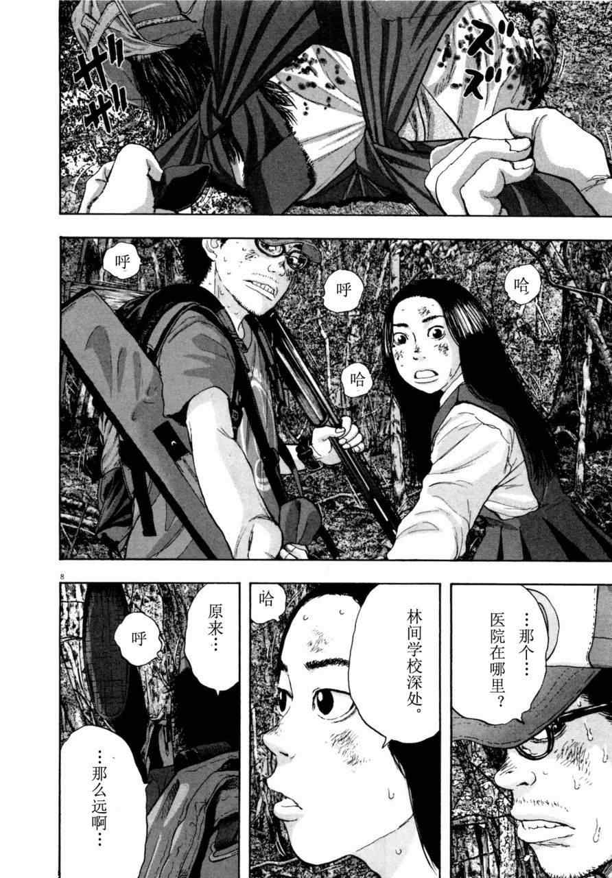 《请叫我英雄》漫画最新章节第4卷免费下拉式在线观看章节第【105】张图片