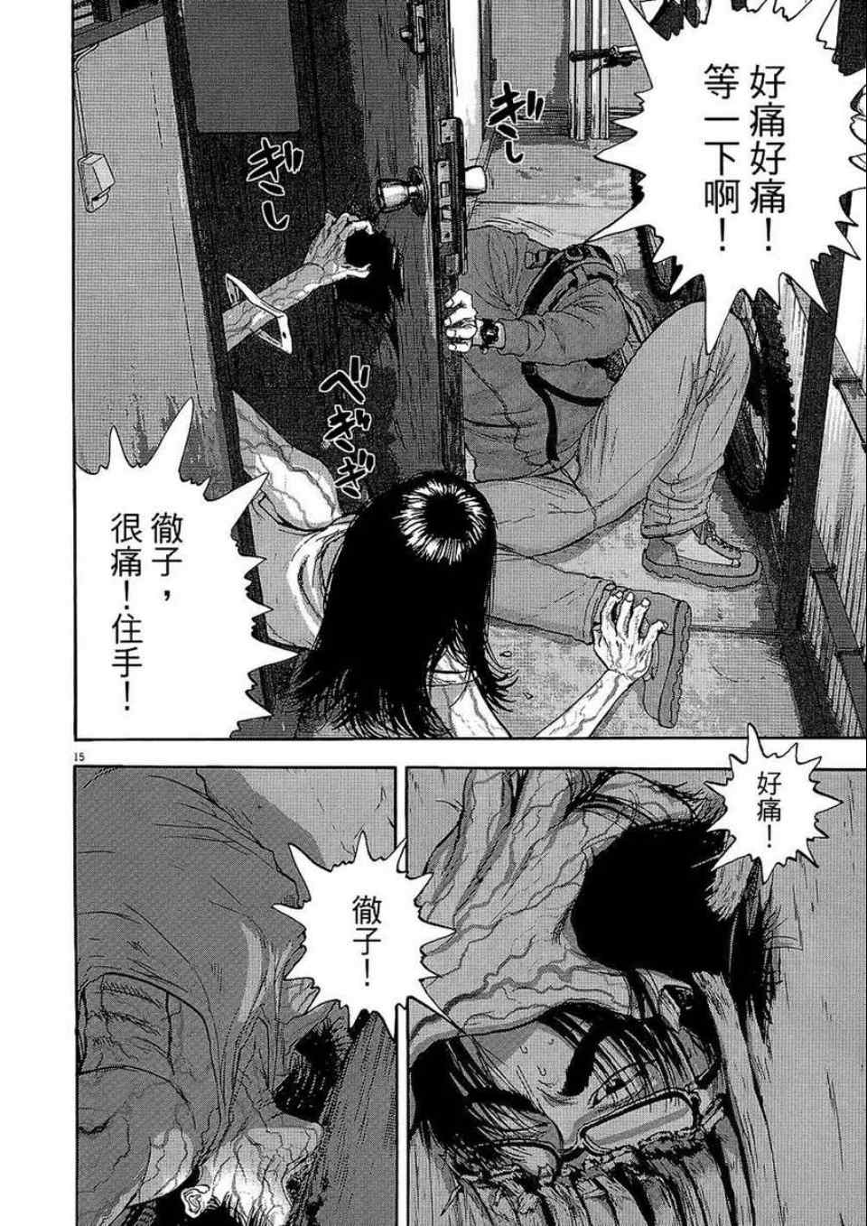 《请叫我英雄》漫画最新章节第2卷免费下拉式在线观看章节第【17】张图片