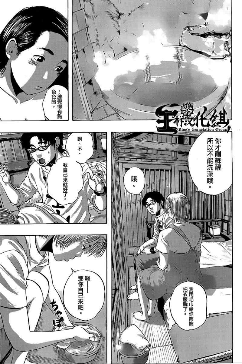 《请叫我英雄》漫画最新章节第178话免费下拉式在线观看章节第【11】张图片