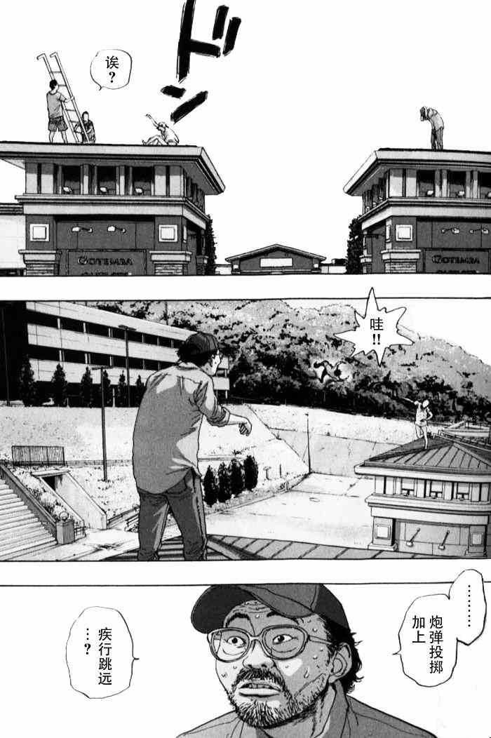 《请叫我英雄》漫画最新章节第86话免费下拉式在线观看章节第【11】张图片