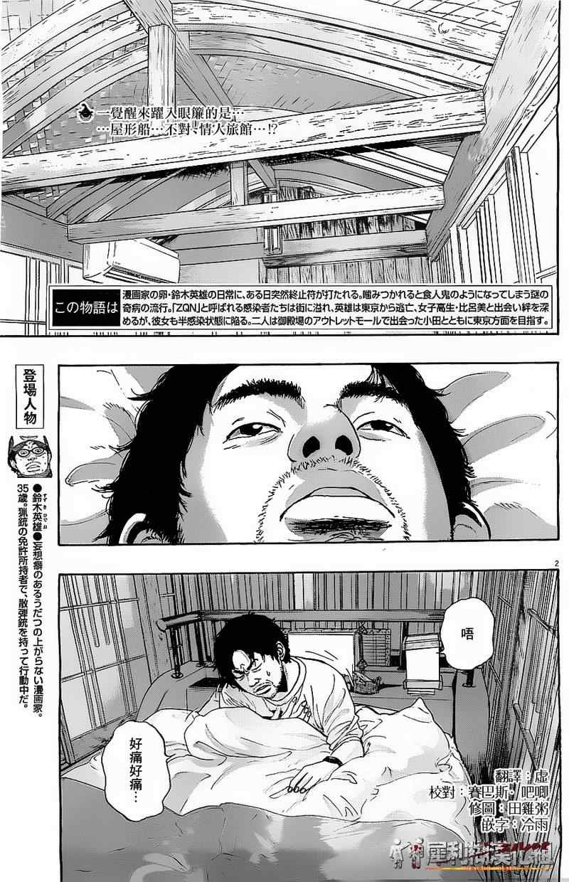 《请叫我英雄》漫画最新章节第174话免费下拉式在线观看章节第【2】张图片