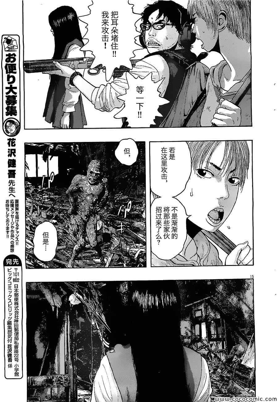 《请叫我英雄》漫画最新章节第157话免费下拉式在线观看章节第【13】张图片