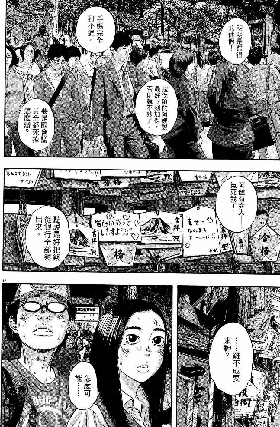 《请叫我英雄》漫画最新章节第5卷免费下拉式在线观看章节第【18】张图片