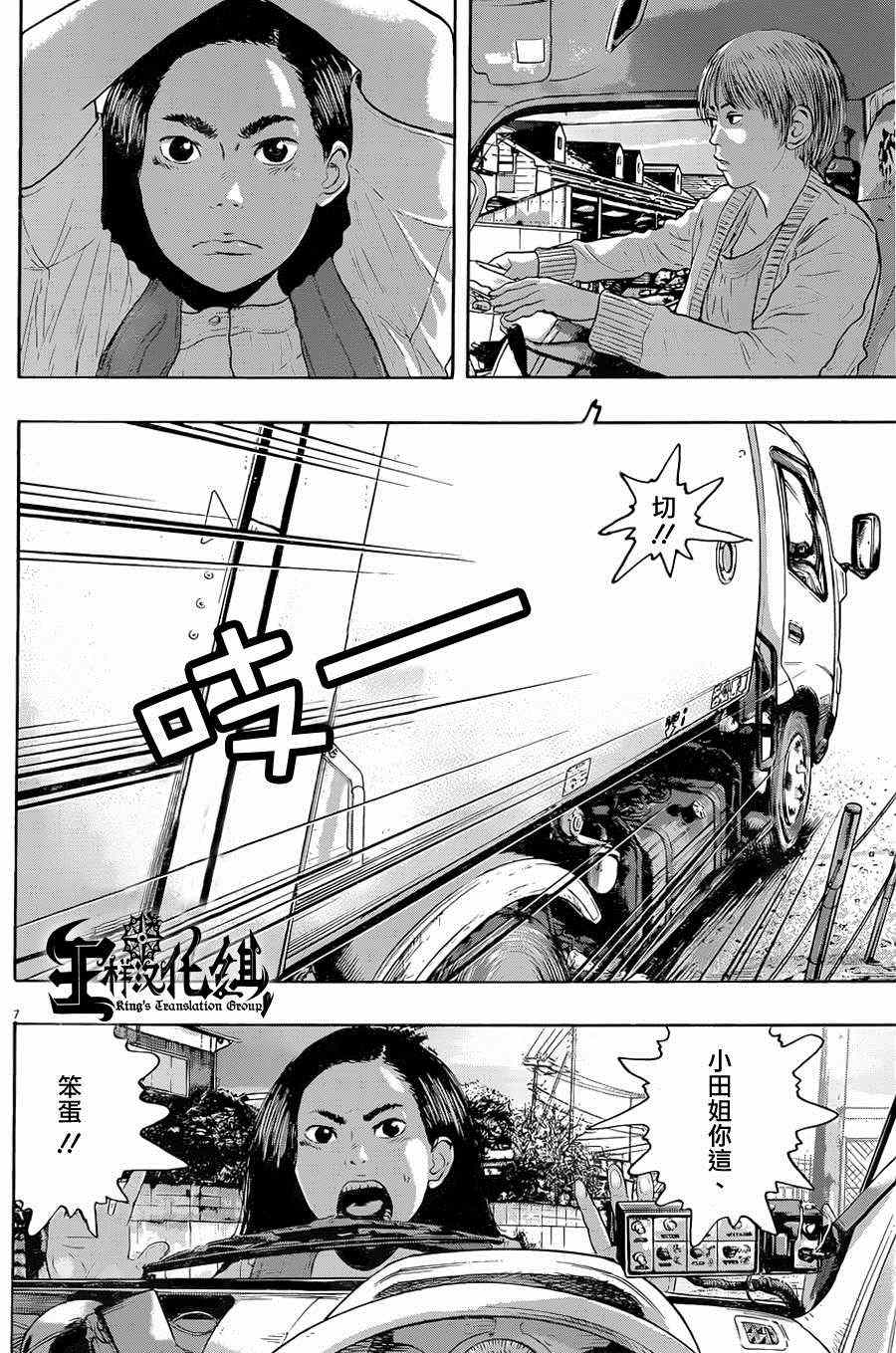 《请叫我英雄》漫画最新章节第180话免费下拉式在线观看章节第【8】张图片