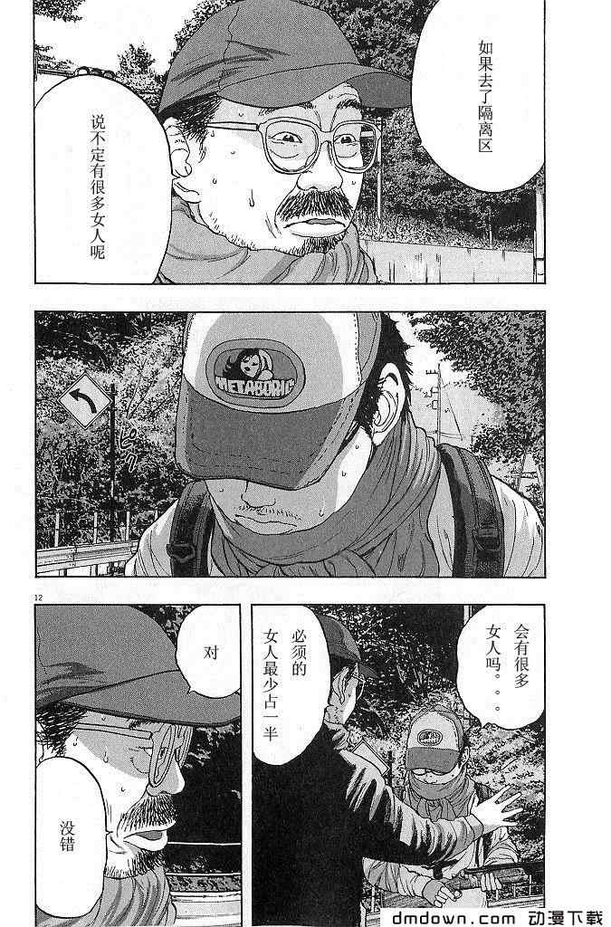 《请叫我英雄》漫画最新章节第68话免费下拉式在线观看章节第【16】张图片