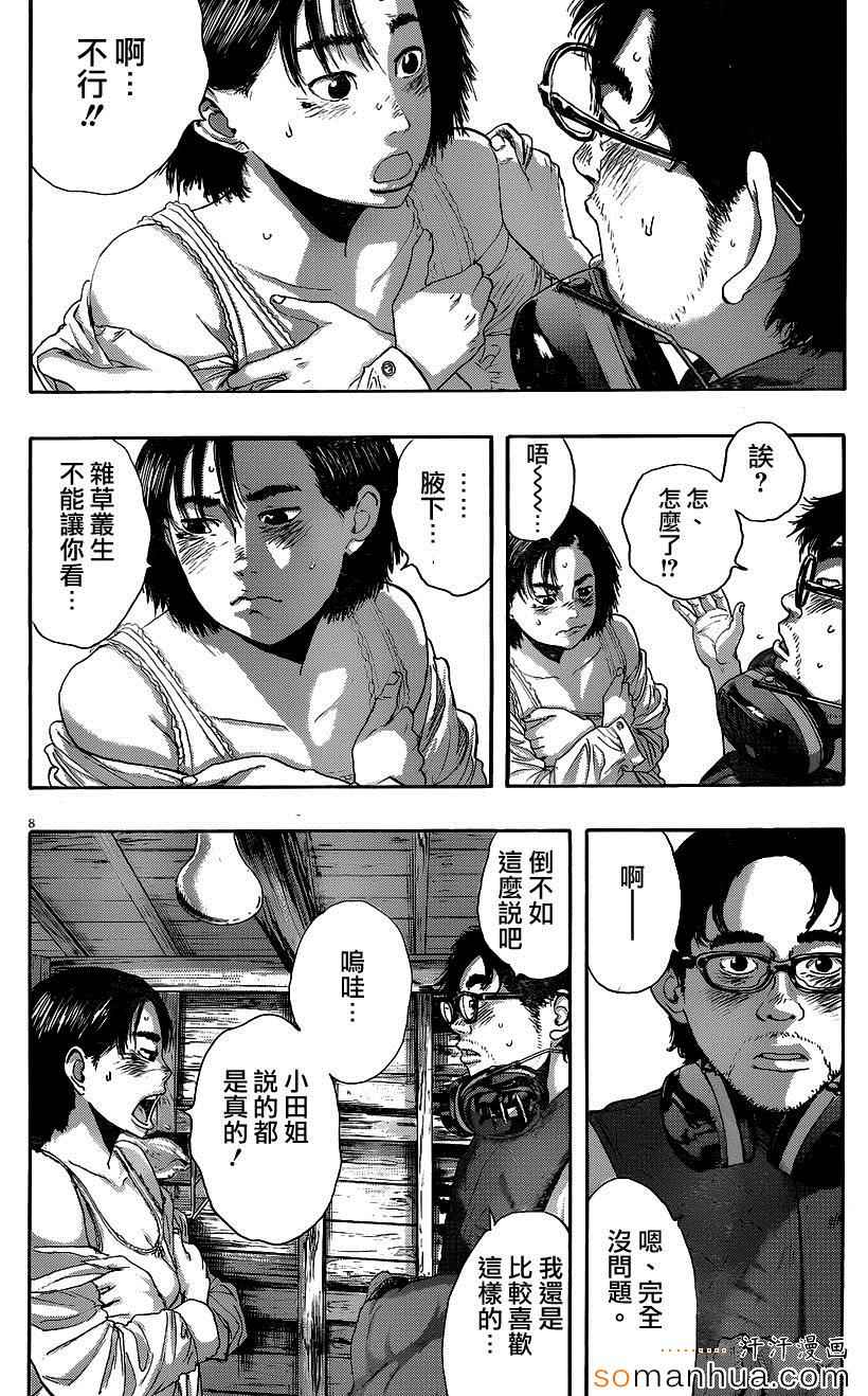 《请叫我英雄》漫画最新章节第211话免费下拉式在线观看章节第【7】张图片