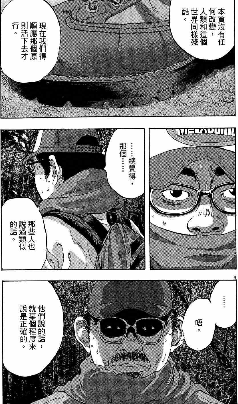 《请叫我英雄》漫画最新章节第6卷免费下拉式在线观看章节第【11】张图片