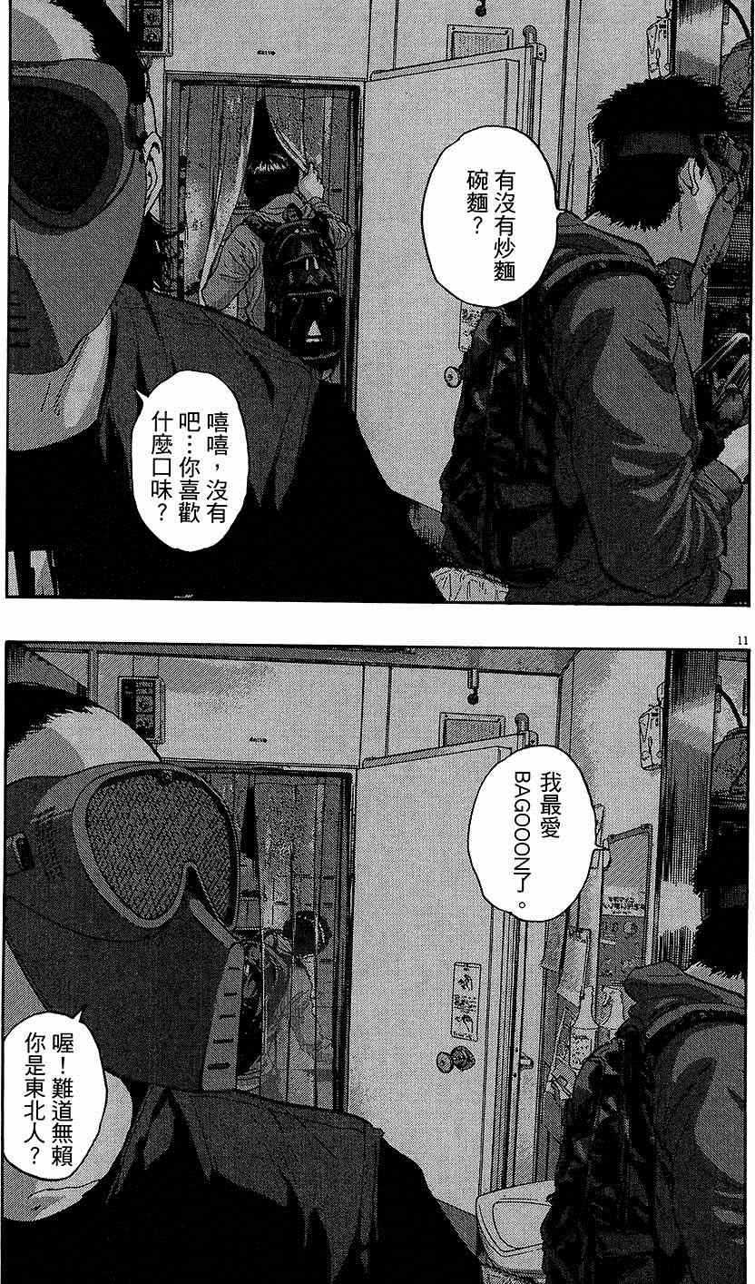 《请叫我英雄》漫画最新章节第7卷免费下拉式在线观看章节第【208】张图片