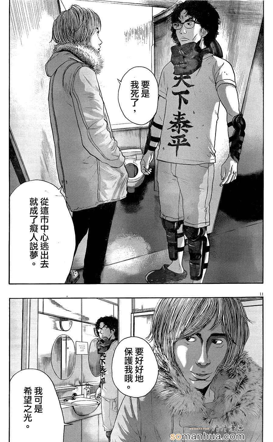 《请叫我英雄》漫画最新章节第202话免费下拉式在线观看章节第【10】张图片