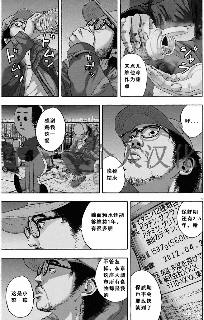 《请叫我英雄》漫画最新章节第261话免费下拉式在线观看章节第【3】张图片