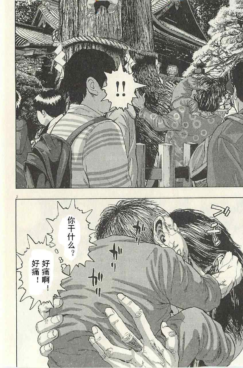 《请叫我英雄》漫画最新章节第50话免费下拉式在线观看章节第【20】张图片