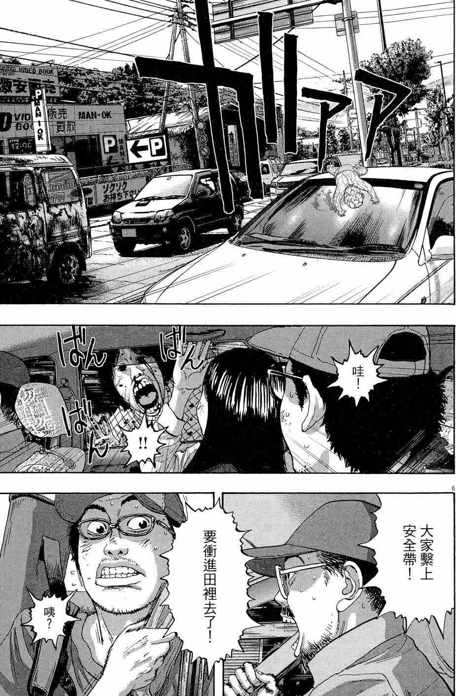 《请叫我英雄》漫画最新章节第5卷免费下拉式在线观看章节第【99】张图片