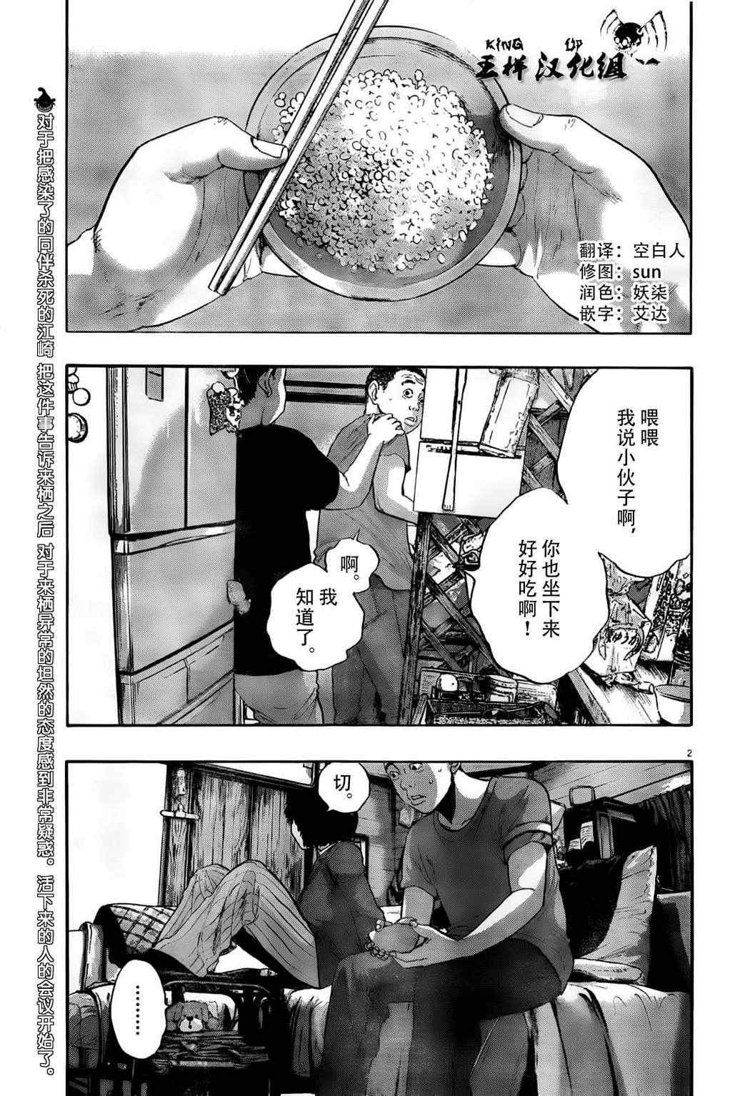 《请叫我英雄》漫画最新章节第121话免费下拉式在线观看章节第【1】张图片