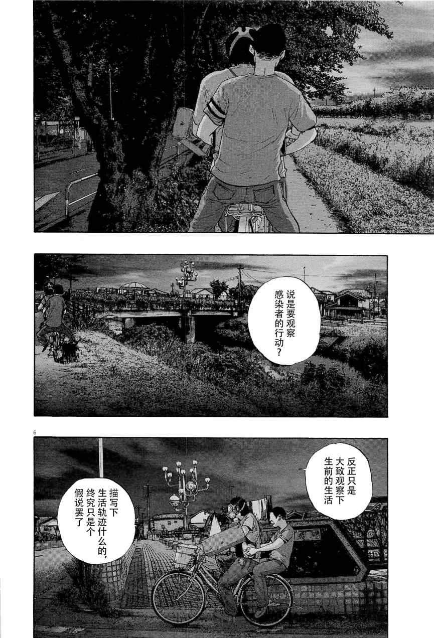 《请叫我英雄》漫画最新章节第118话免费下拉式在线观看章节第【6】张图片
