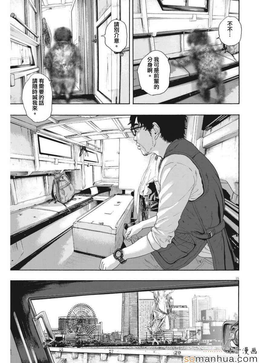 《请叫我英雄》漫画最新章节第229话免费下拉式在线观看章节第【15】张图片