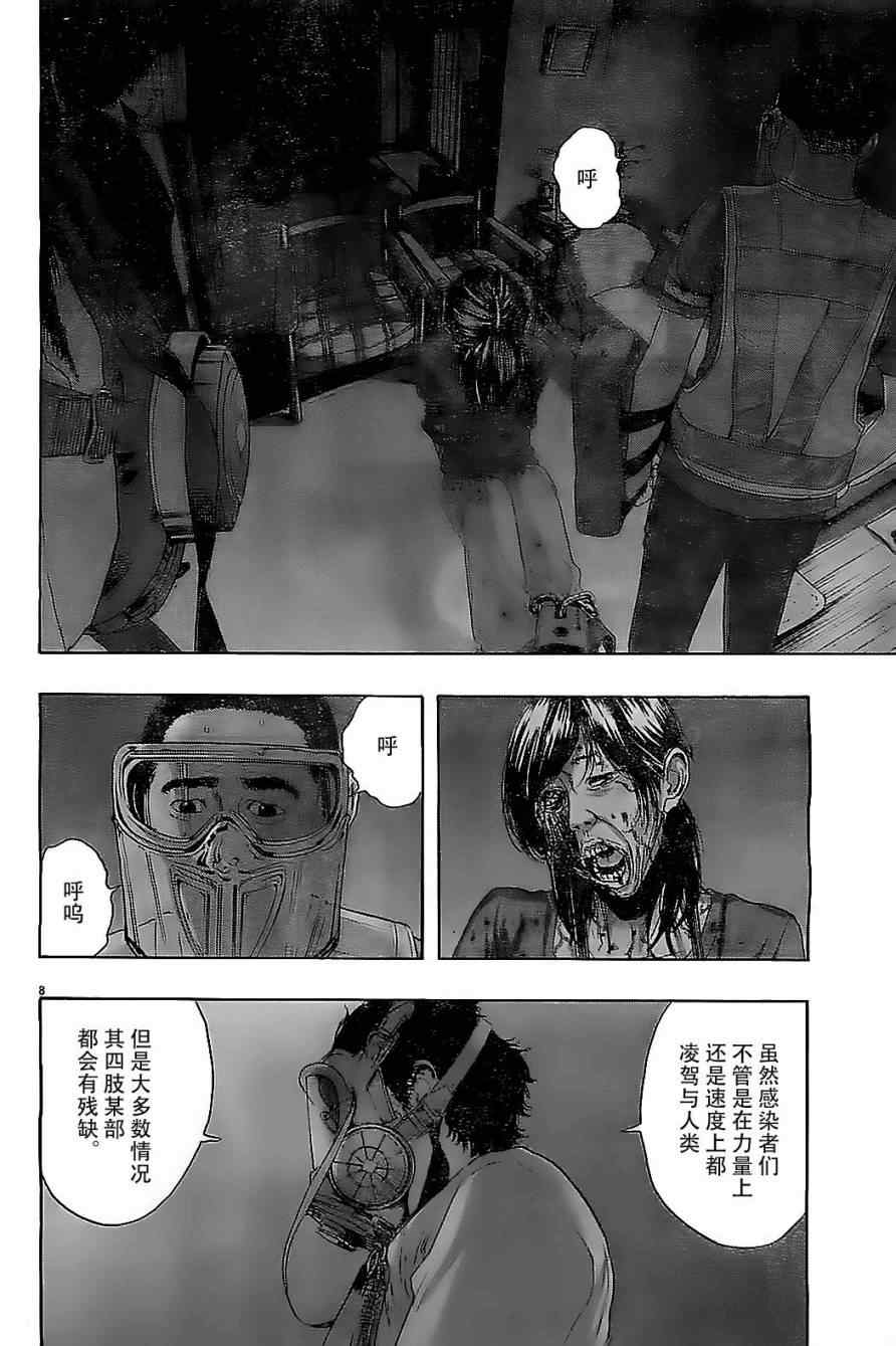 《请叫我英雄》漫画最新章节第131话免费下拉式在线观看章节第【7】张图片