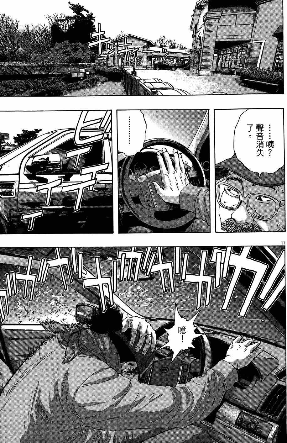 《请叫我英雄》漫画最新章节第6卷免费下拉式在线观看章节第【144】张图片