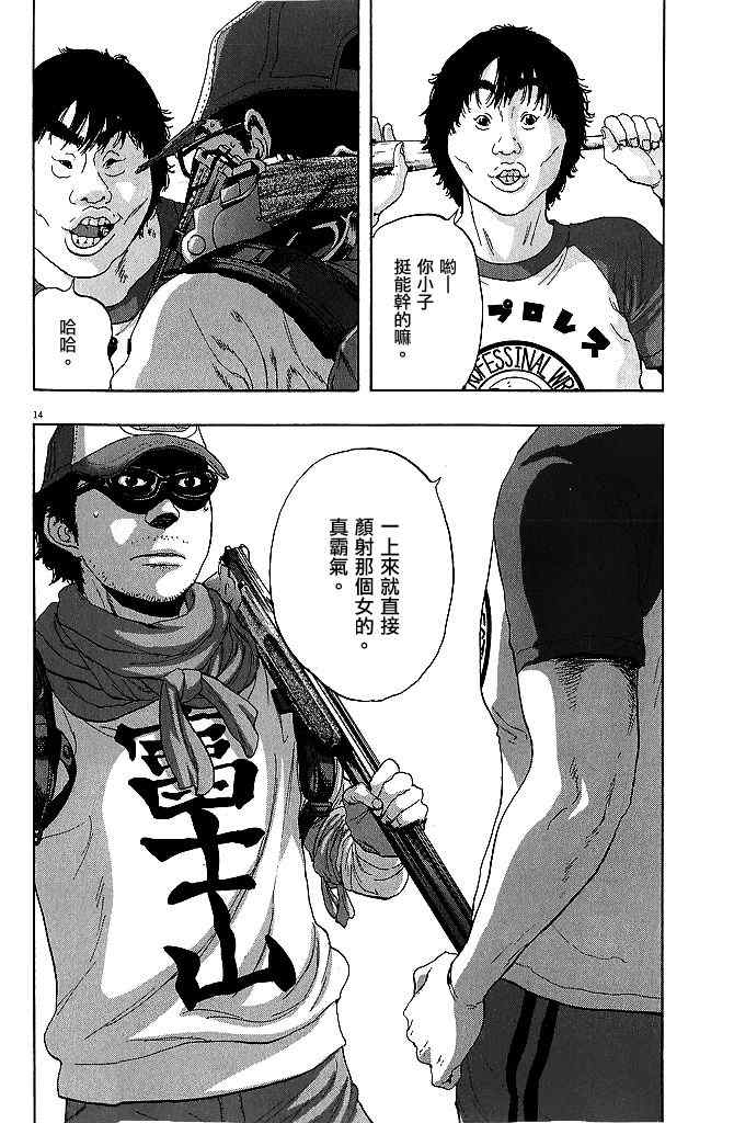 《请叫我英雄》漫画最新章节第74话免费下拉式在线观看章节第【13】张图片