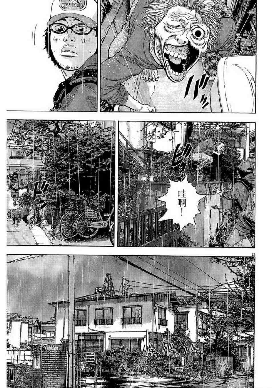 《请叫我英雄》漫画最新章节第2卷免费下拉式在线观看章节第【86】张图片