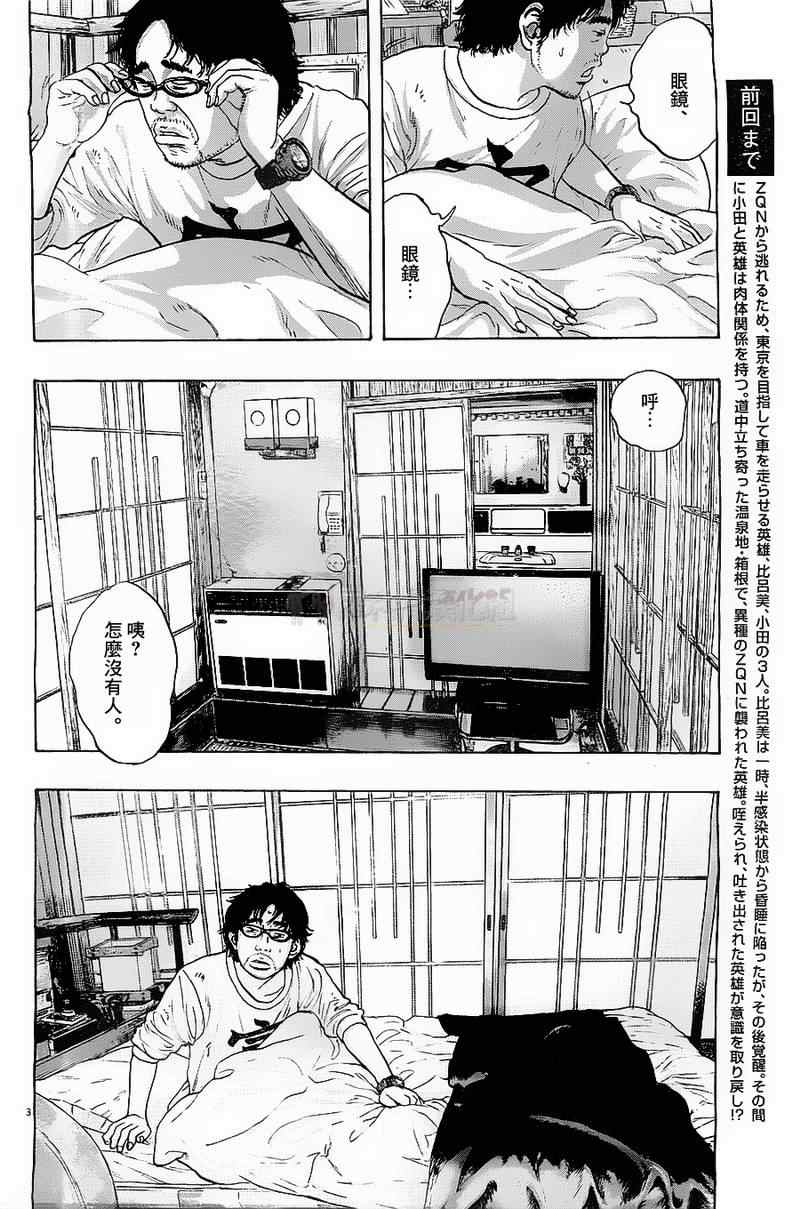 《请叫我英雄》漫画最新章节第174话免费下拉式在线观看章节第【3】张图片