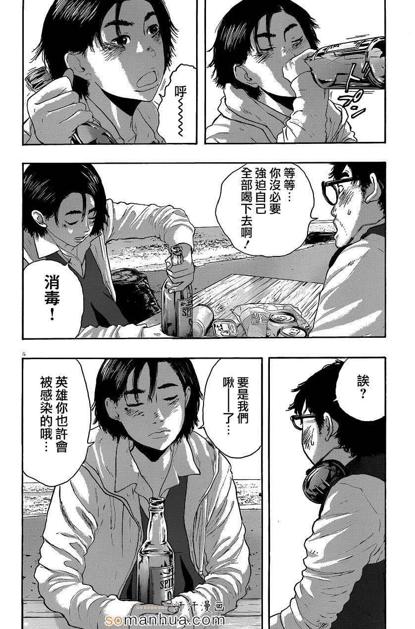 《请叫我英雄》漫画最新章节第209话免费下拉式在线观看章节第【5】张图片