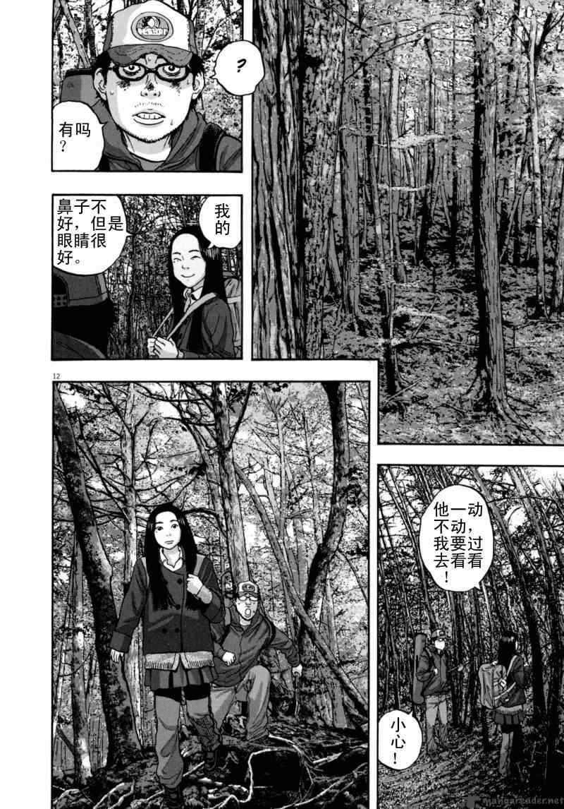 《请叫我英雄》漫画最新章节第3卷免费下拉式在线观看章节第【208】张图片