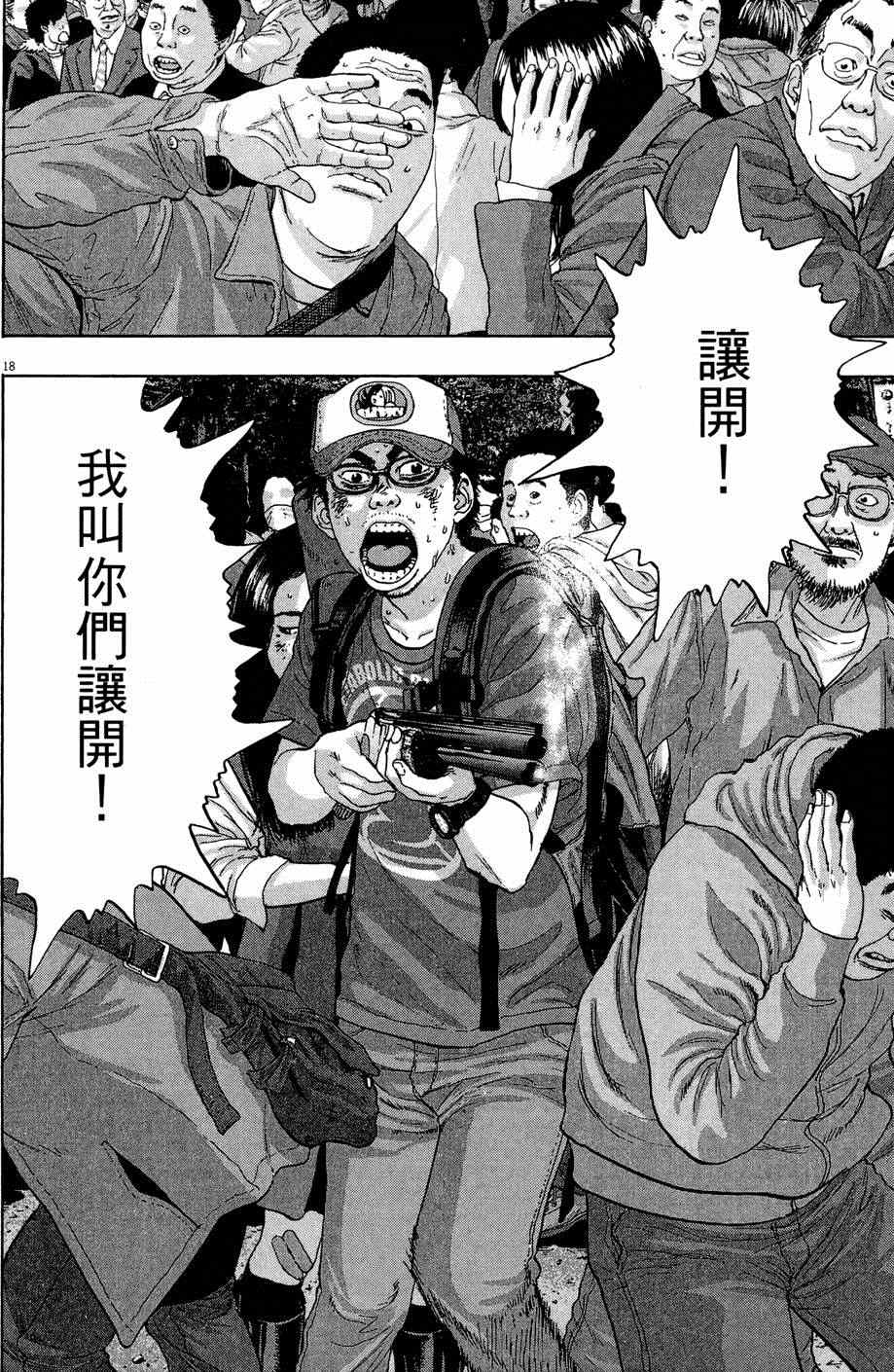 《请叫我英雄》漫画最新章节第5卷免费下拉式在线观看章节第【56】张图片