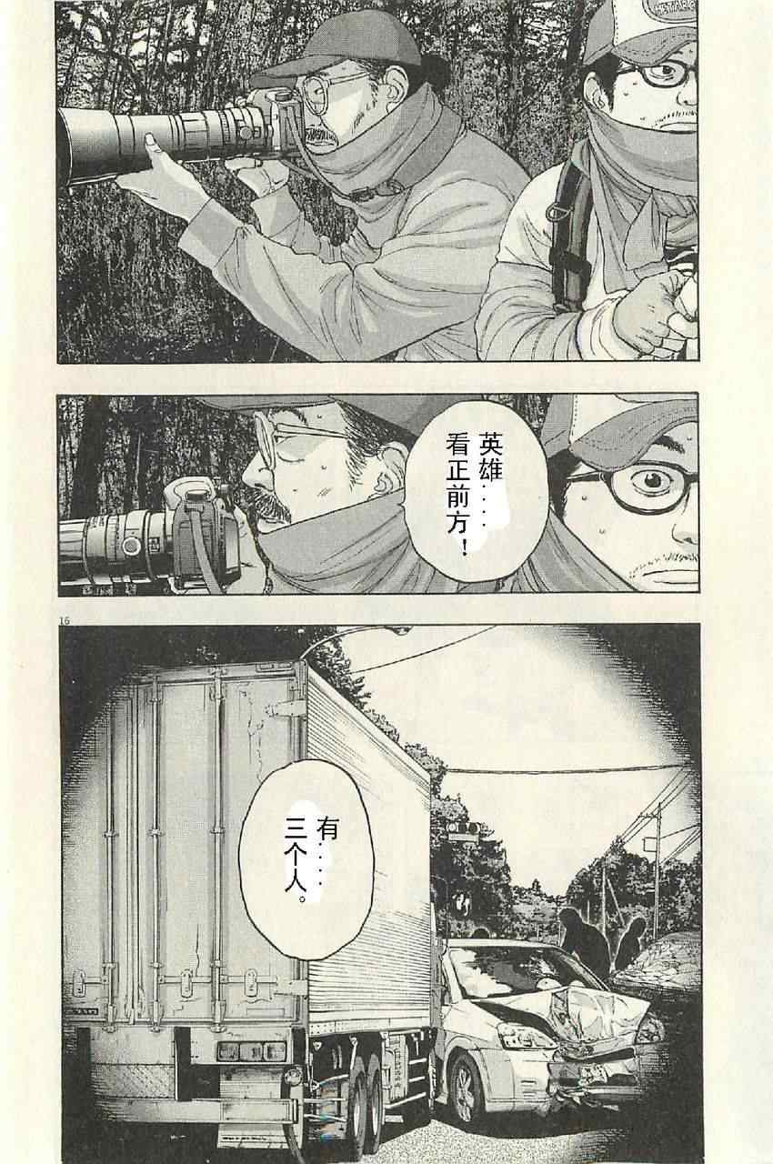 《请叫我英雄》漫画最新章节第57话免费下拉式在线观看章节第【128】张图片