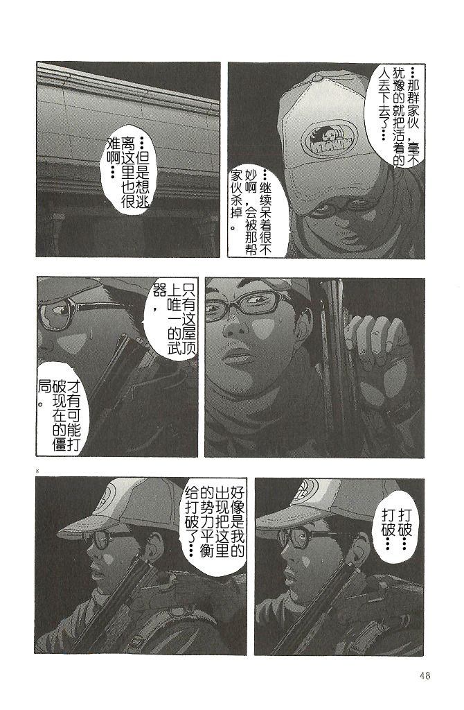 《请叫我英雄》漫画最新章节第71话免费下拉式在线观看章节第【8】张图片