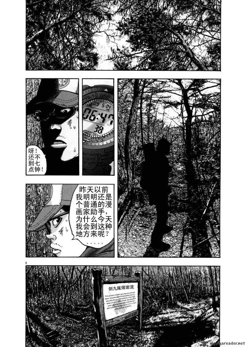 《请叫我英雄》漫画最新章节第3卷免费下拉式在线观看章节第【149】张图片