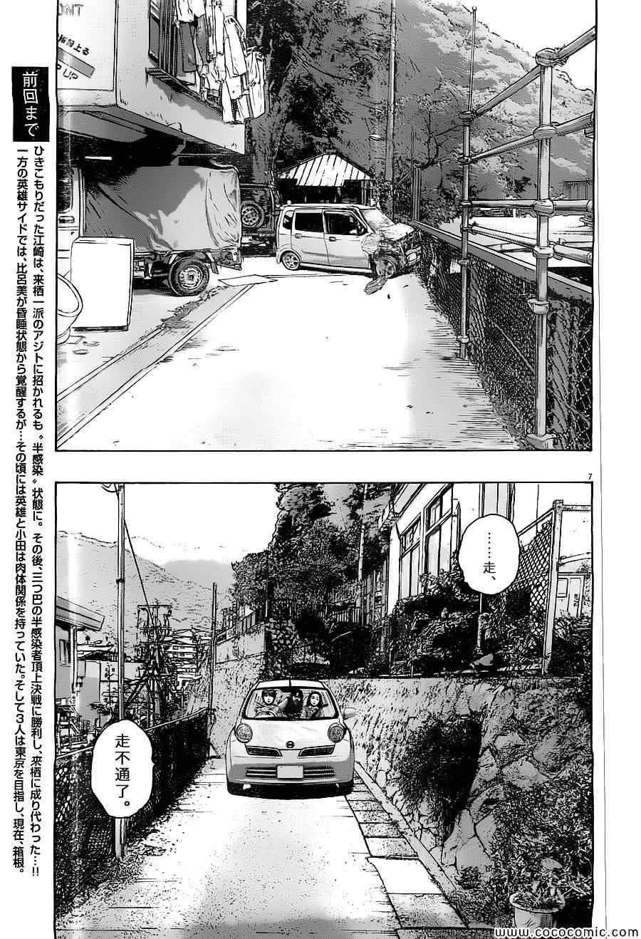 《请叫我英雄》漫画最新章节第162话免费下拉式在线观看章节第【7】张图片