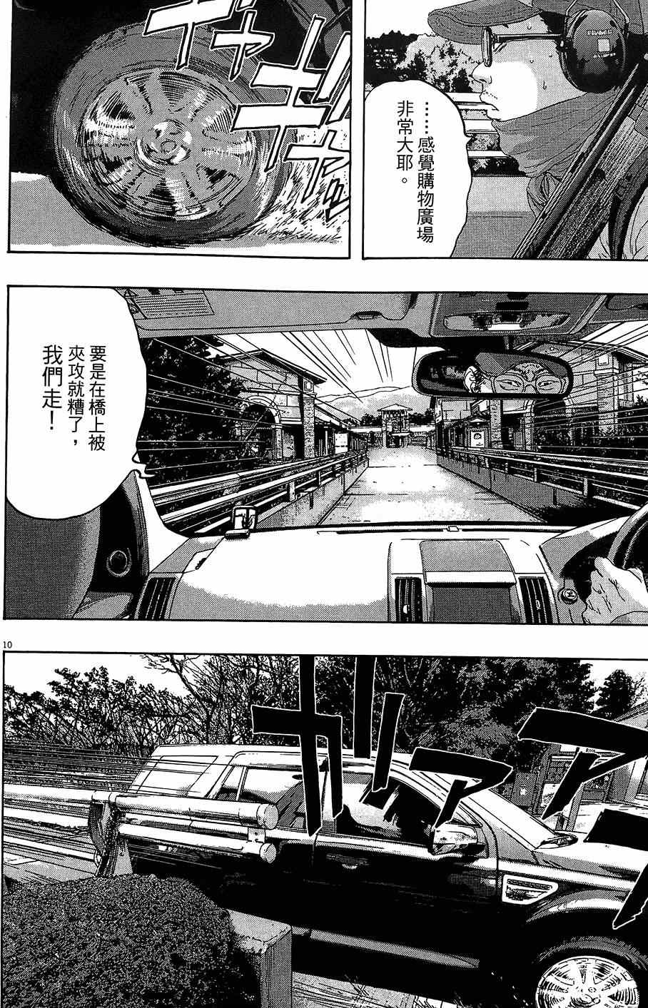 《请叫我英雄》漫画最新章节第6卷免费下拉式在线观看章节第【143】张图片