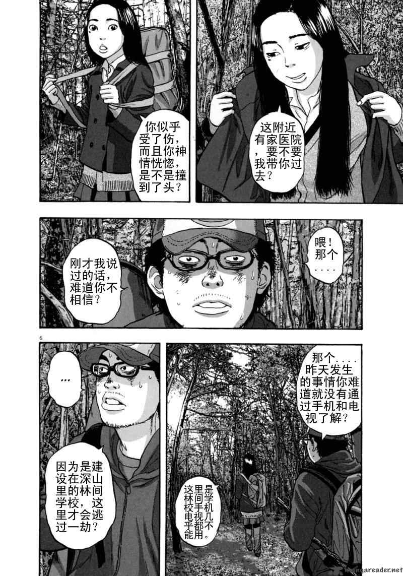 《请叫我英雄》漫画最新章节第3卷免费下拉式在线观看章节第【202】张图片