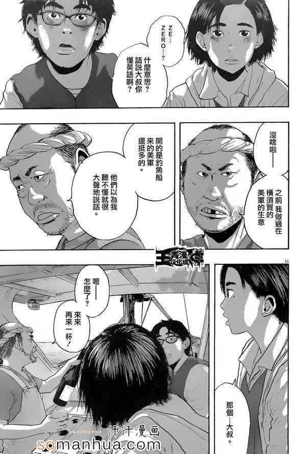 《请叫我英雄》漫画最新章节第220话免费下拉式在线观看章节第【11】张图片