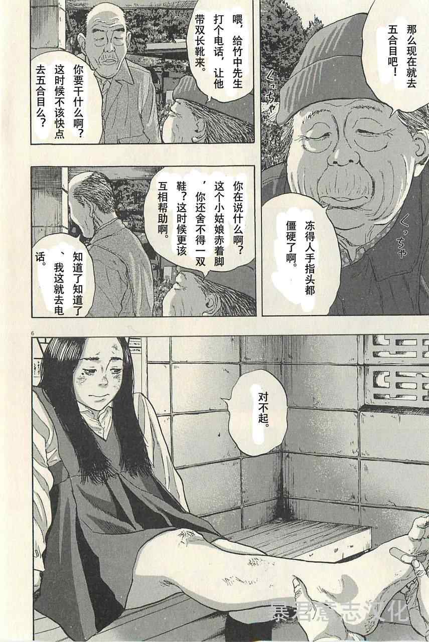 《请叫我英雄》漫画最新章节第47话免费下拉式在线观看章节第【9】张图片