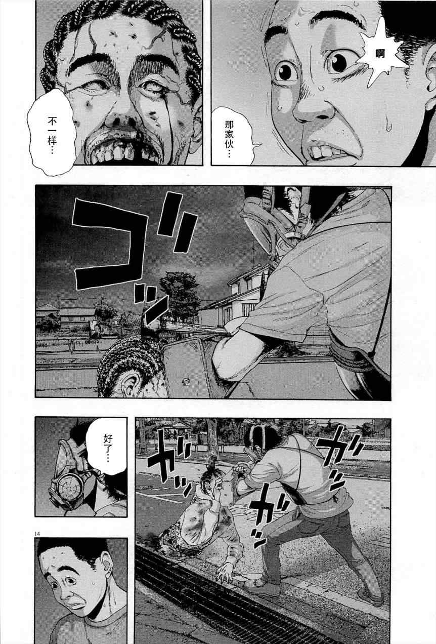 《请叫我英雄》漫画最新章节第118话免费下拉式在线观看章节第【14】张图片