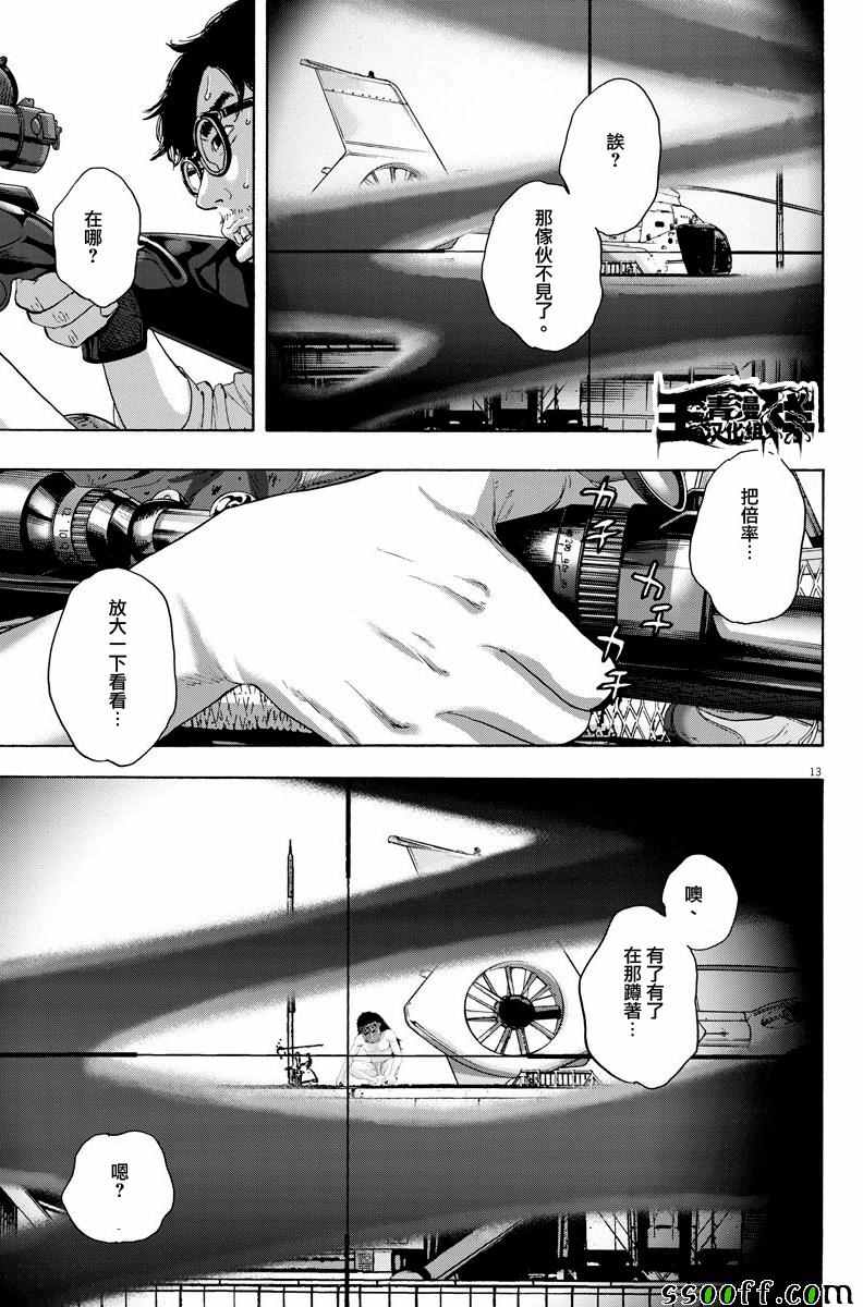 《请叫我英雄》漫画最新章节第250话免费下拉式在线观看章节第【12】张图片