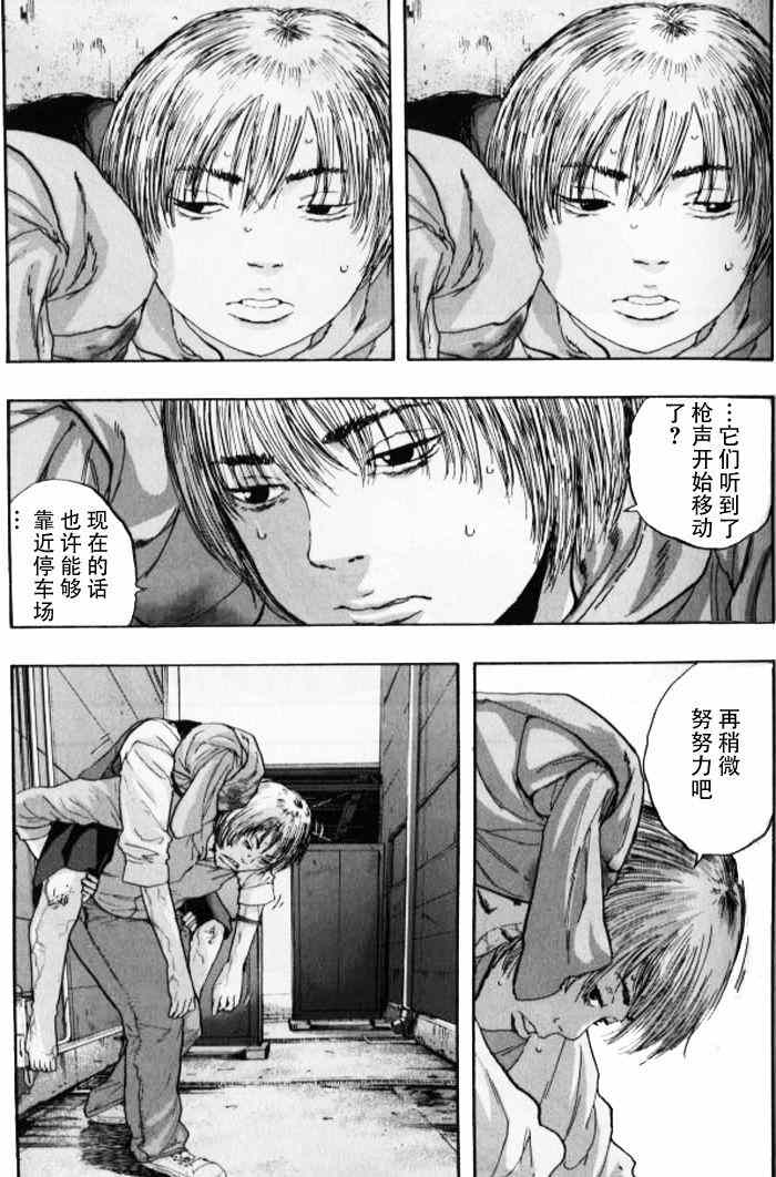 《请叫我英雄》漫画最新章节第86话免费下拉式在线观看章节第【5】张图片