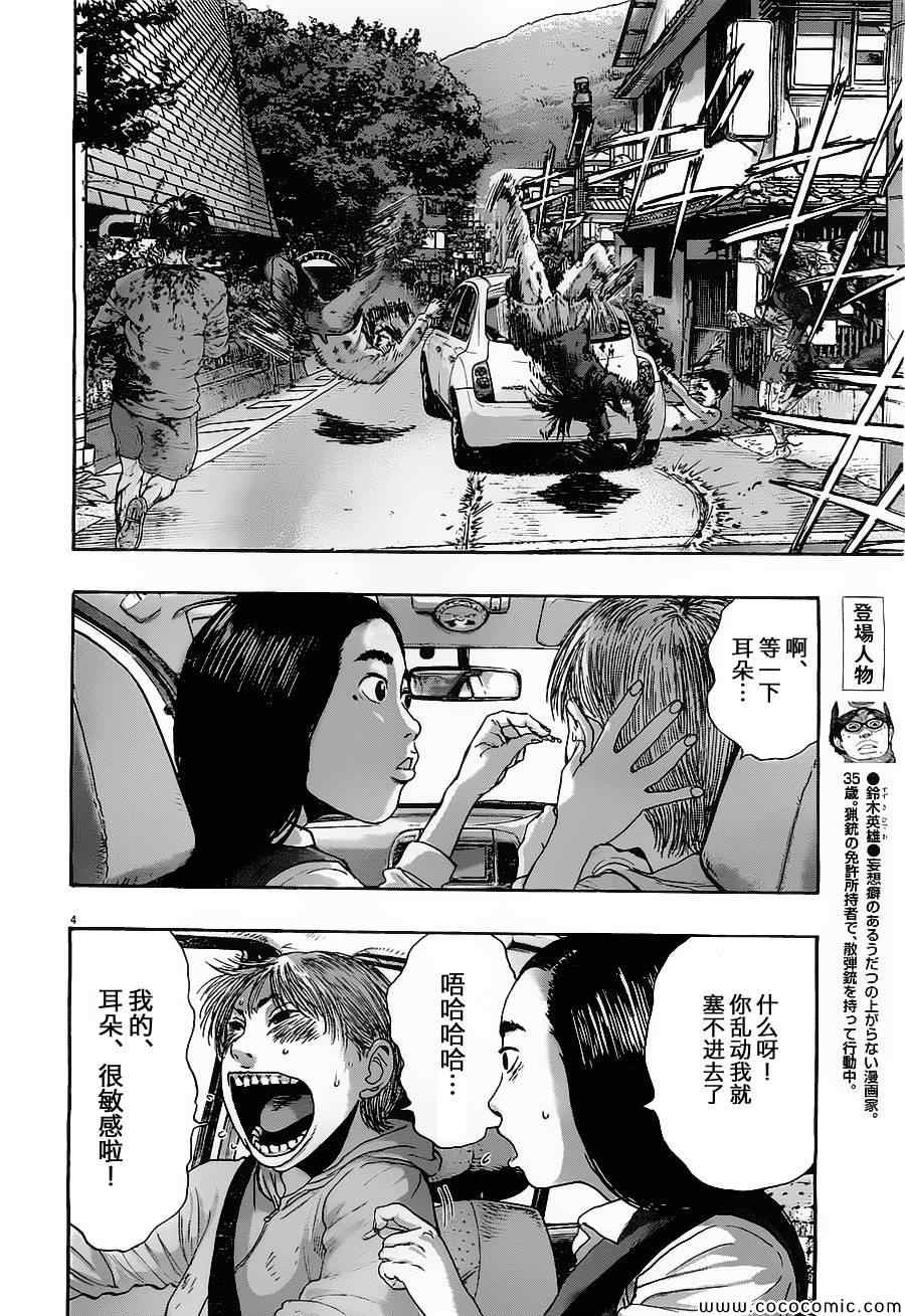 《请叫我英雄》漫画最新章节第160话免费下拉式在线观看章节第【4】张图片