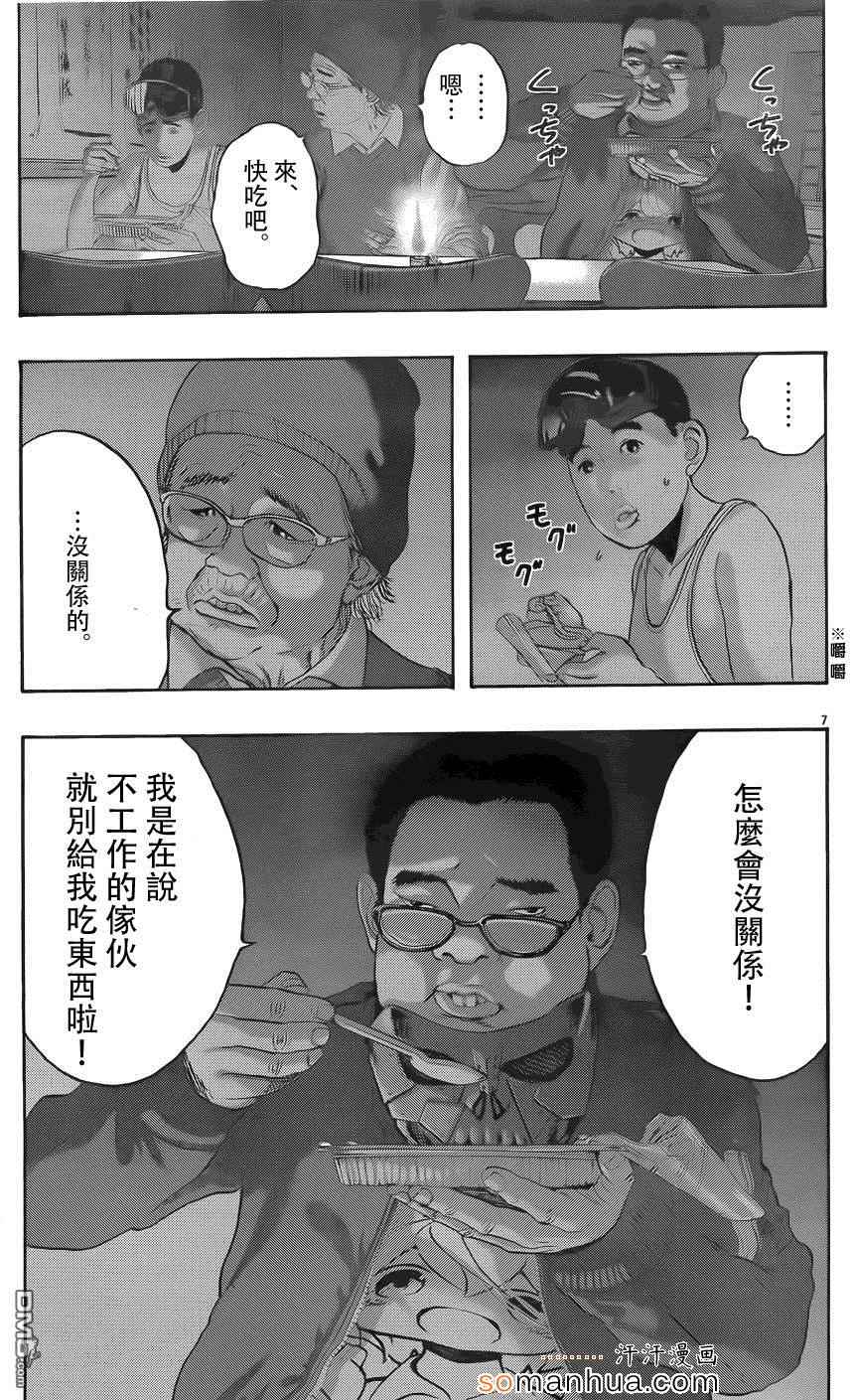 《请叫我英雄》漫画最新章节第199话免费下拉式在线观看章节第【7】张图片