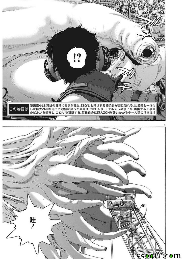 《请叫我英雄》漫画最新章节第258话免费下拉式在线观看章节第【5】张图片