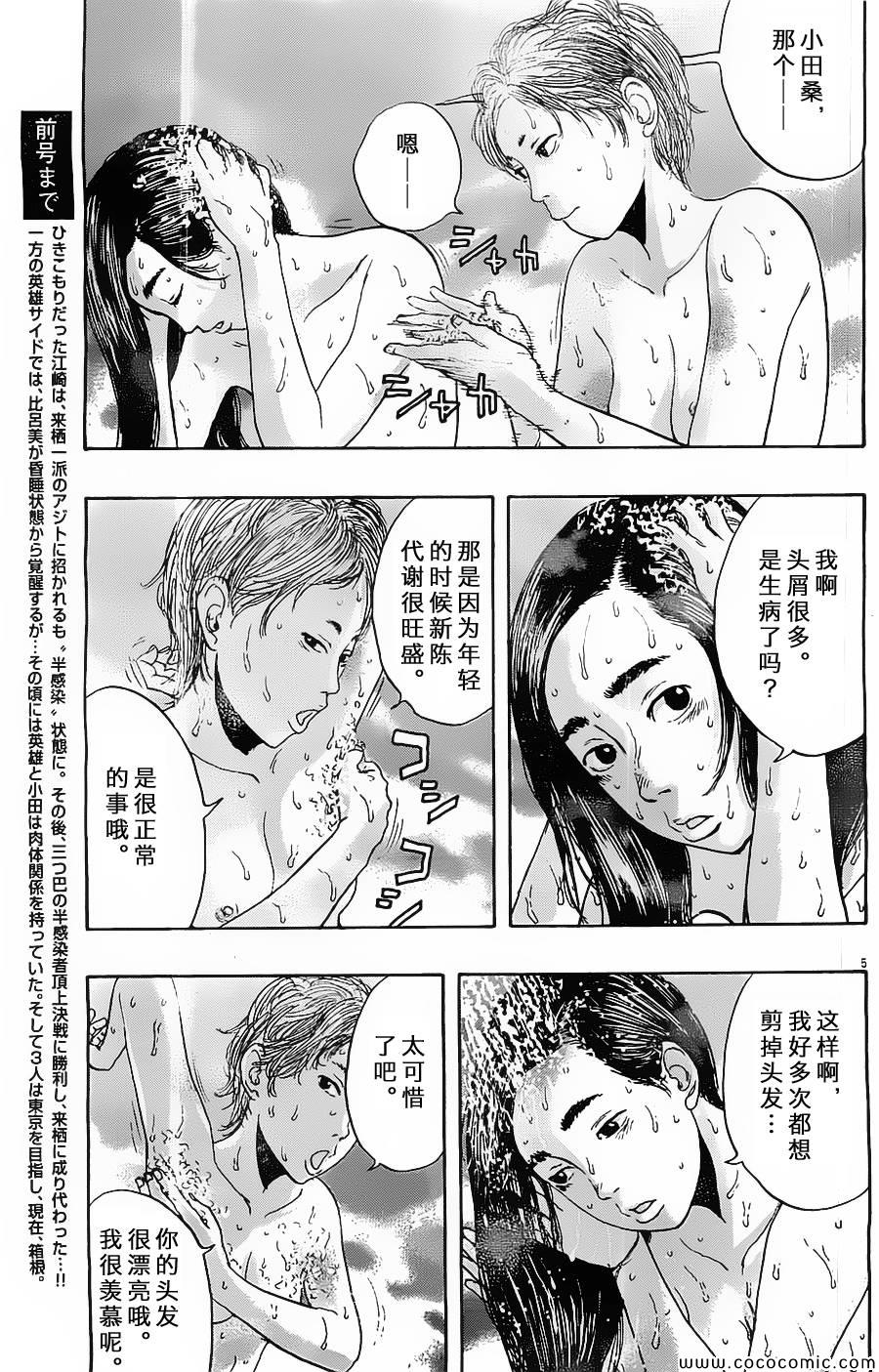 《请叫我英雄》漫画最新章节第164话免费下拉式在线观看章节第【5】张图片