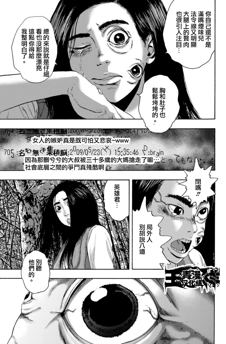 《请叫我英雄》漫画最新章节第247话免费下拉式在线观看章节第【3】张图片