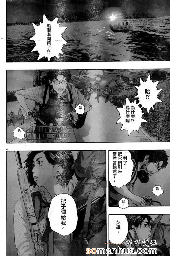 《请叫我英雄》漫画最新章节第216话免费下拉式在线观看章节第【5】张图片