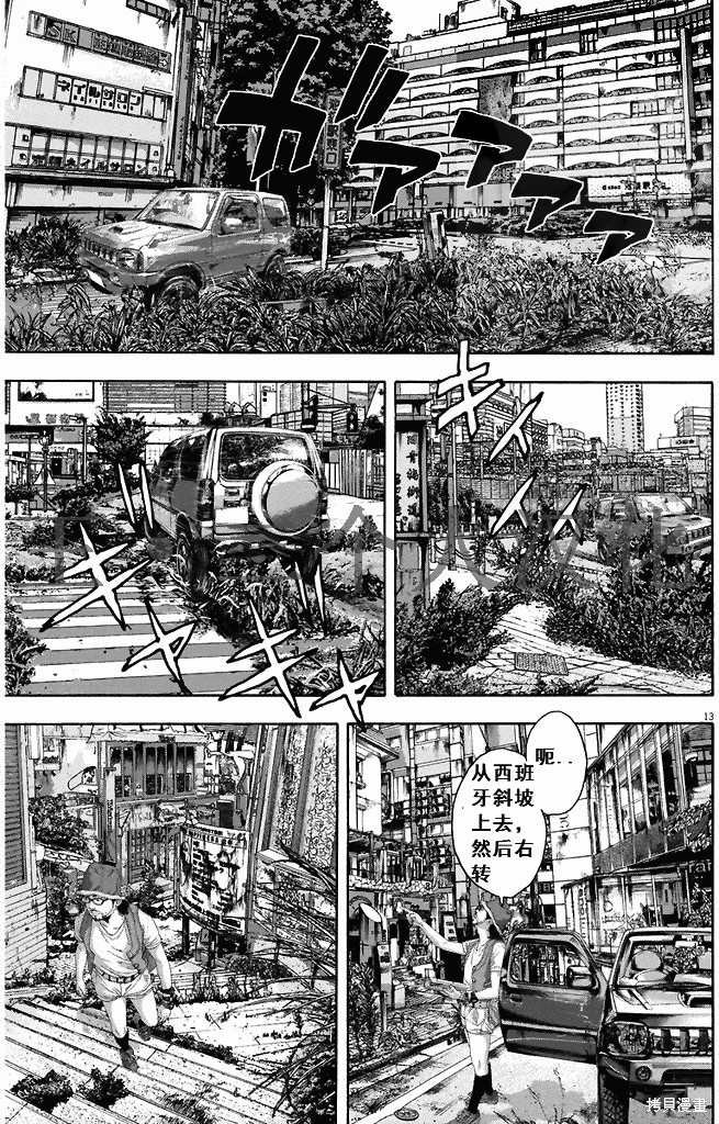 《请叫我英雄》漫画最新章节第263话免费下拉式在线观看章节第【13】张图片