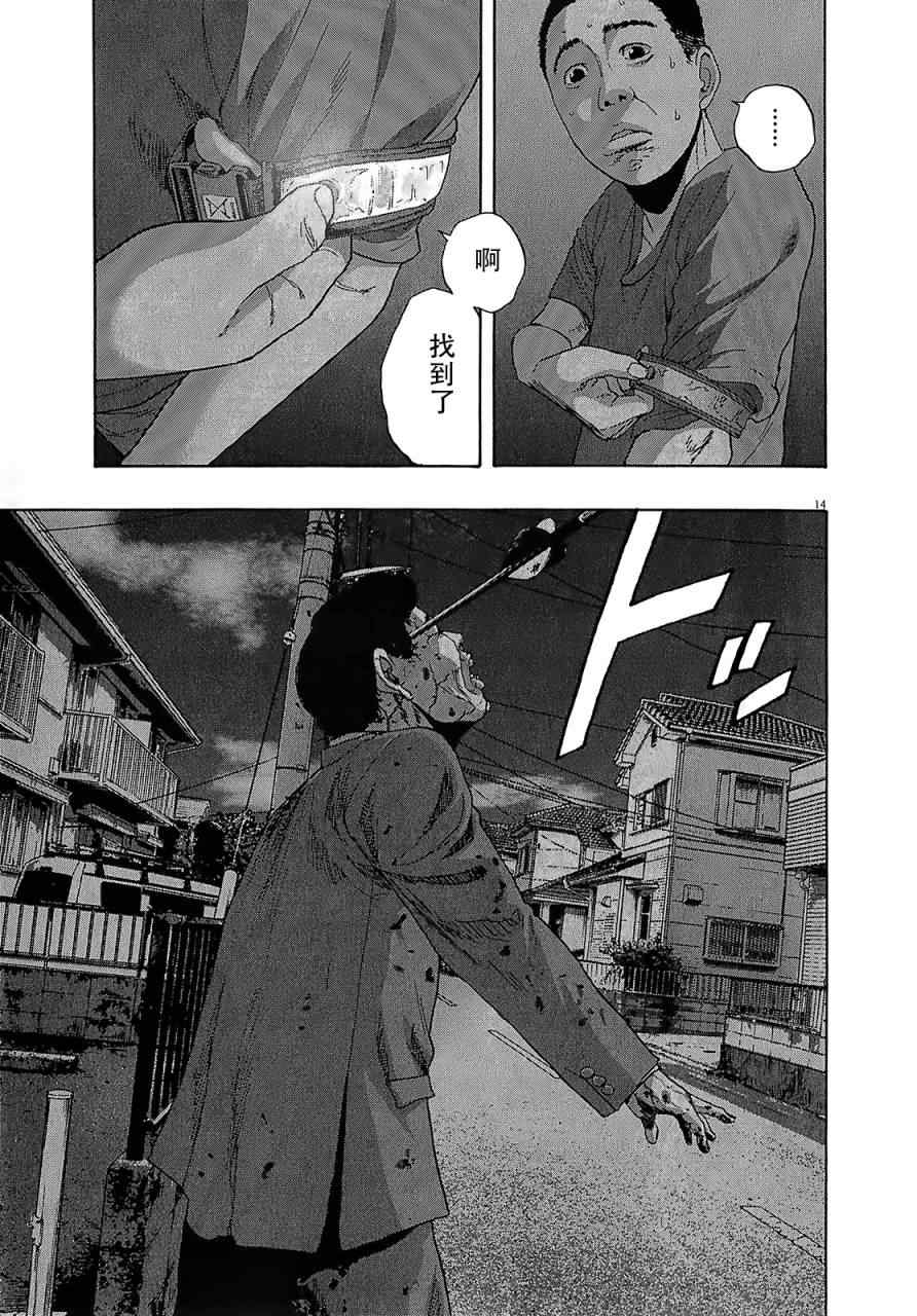 《请叫我英雄》漫画最新章节第116话免费下拉式在线观看章节第【15】张图片