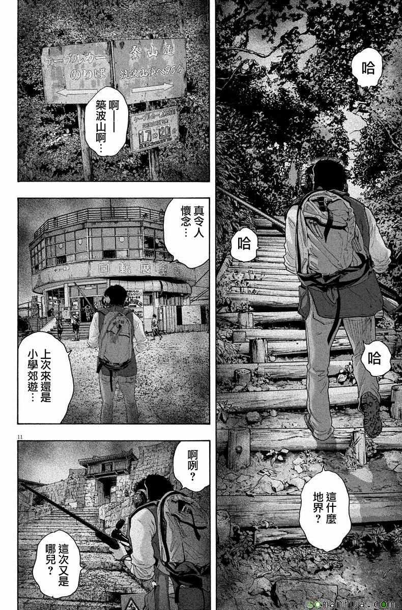 《请叫我英雄》漫画最新章节第241话免费下拉式在线观看章节第【12】张图片