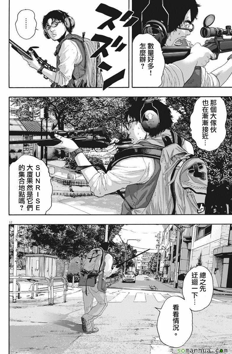 《请叫我英雄》漫画最新章节第239话免费下拉式在线观看章节第【12】张图片